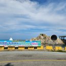 거진어촌계(거진어촌체험휴양마을) 이미지