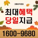 <b>코웨이</b> 아이콘정수기 색상 선택하고 당일 사은품 받고 설치했어요