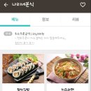 나리네분식 - 중구 퇴계로 33-2 | 나리네분식