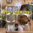 GR(영양군)-[중앙로]-상-1 | 밴댕이 가득한집 놋그릇집 <<강화풍물시장 강화도 맛집>>