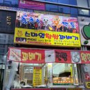 스마일만두 춤추는 꽈배기 이미지