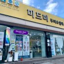 미드미뷰티