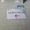 엘지전자 서대구서비스 이미지