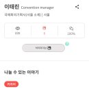 [하이데어 서포터즈]1차 대화 후기: 호스트 이태린 님