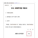 선화기업