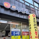 호두붕붕