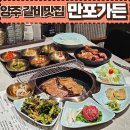 만포가든 이미지