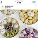 일등떡집 이미지