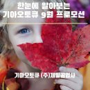 (주)제일공업사