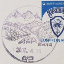 울진금강송우체국 이미지