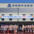 동부산정비 이미지