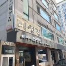 대성그릇집