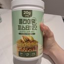 올타구나 | 플라이밀 피스타치오 단백질쉐이크 내돈내산 후기