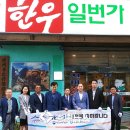 한우일번가충북진미점 충북뉴스