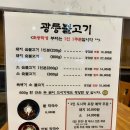 광릉불고기심학산점