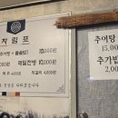 기장가마솥추어탕 이미지