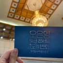 오은영 토크콘서트 - 청주 이미지