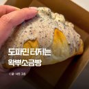 왁뿌소금빵이 뭐길래? 인천 루원시티 블랑제리앨리스 디저트 후기