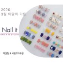 네일잇뷰티