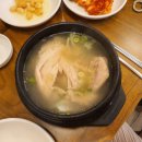 새서울녹각삼계탕 - 409625 | 새서울녹각삼계탕