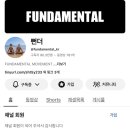 뻔더