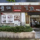 참맛집 네이버블로그