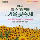 고인돌 조형물 이미지