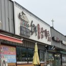 송화삼계탕 - 김포시 감정로 13 | [강화도 맛집] 현지인 추천 맛집 송화삼계탕, 누룽지삼계탕&닭곰탕 몸보신 후기 🐔🪵