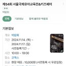2024 서울국제유아교육전&amp;키즈페어(유교전) 리얼 후기 그레이트북스 넘버블럭스 어스본코리아 구매