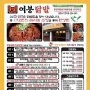 여봉닭발 이미지