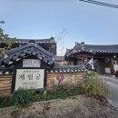 경주한옥펜션 계림궁 이미지