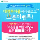 대명여행사 이미지