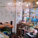 스마일무인카페
