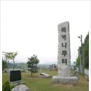 목계나루 아가씨 이미지