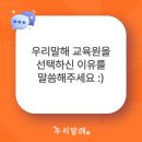우리말해세종나성점