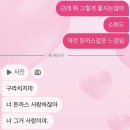 이튼유치원 | [♡] 중국 상하이 Day 2 | 이렇게까지 좋아할 생각 없었는데 ..