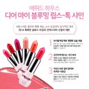디어마이뷰티