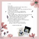부산강아지장례식장 [사랑이]에게 보내는 8월의 편지 이미지