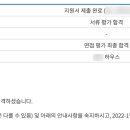 연세대학교 국제캠퍼스 송도 RA 합격 후기