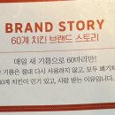 60계치킨강대온의점 이미지