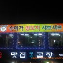 수미방 이미지