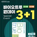 명일바이오