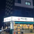 수원-0067 | 곡반정동 맛집"백년집"스지맛집