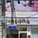 이채원 헤어아트