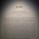 신흥마을회관~부동 | 세종문화회관미술관: 《인상주의를 넘어: 디트로이트 미술관 걸작전》