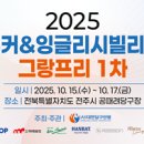 그랑프리당구장 이미지