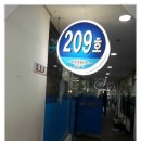 영포회타운 209호 네이버블로그