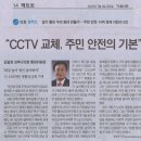 구정질문 (동영상) 김일영구의원 - 범죄를 예방하는 방범용 CCTV 저화질 교체 시급 및 무단투기 감시카메라 필요성과 확대 설치, (알리미) 이미지