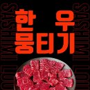 진심계절맛집 이미지