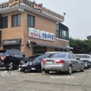 방축골 한우마을